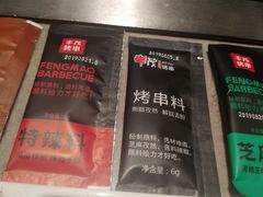 -丰茂烤串(钦州北路店)