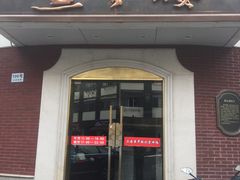 -燕云楼(云南路店)