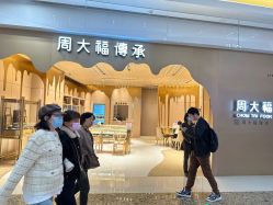-周大福CHOW TAI FOOK(万象城店)