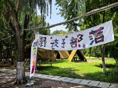 -北戴河集发农业梦想王国