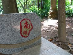 -南宁南湖公园