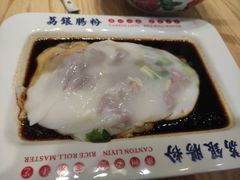 豉油王牛肉肠粉-荔银肠粉·非遗手藝(夫子庙店)