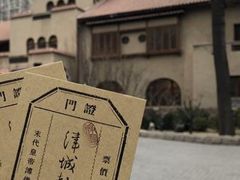 -静园(和平区)