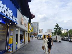 -溪边姑娘·拉丝酸奶水果捞(春熙路店)