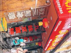 -嘉州九妹凤爪(乐山总店)