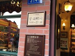 门面-赵小姐的店(鼓浪屿三友店)