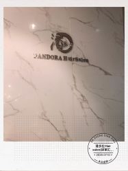 -潘多拉Hairsalon