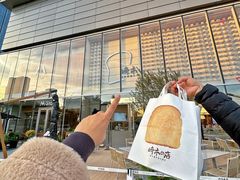 -崎本的店·专业酵种吐司(无锡万象汇店)