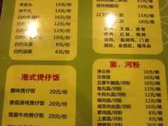-永祥烧腊餐厅(虹口店)
