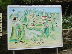 -北京上方山国家森林公园