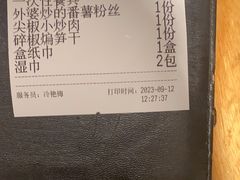 -7017浙菜•建德味(市心北路店)