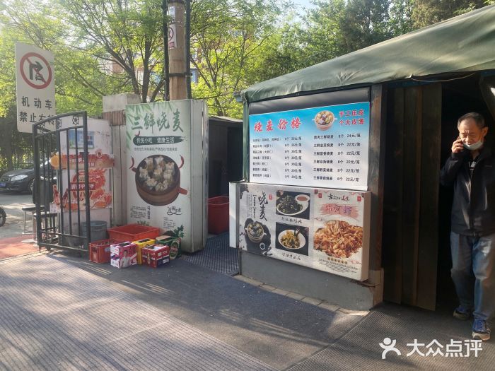 正宗天津烧麦馆(柳州路店)价目图片