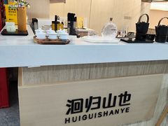 -洄归山也·高空C位湖景下午茶(东方之门店)