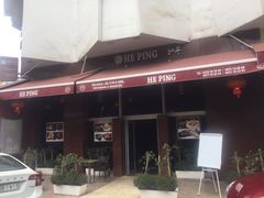 -和平饭店