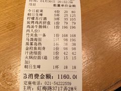 账单-九州酒场ひこぞう(1号店)