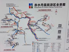 -赤水丹霞旅游区·佛光岩