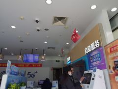 -中国移动(金科路营业厅)