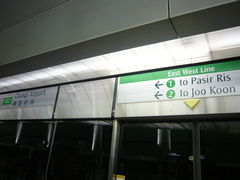 -樟宜机场免税店