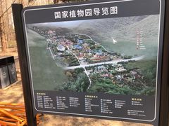 -国家植物园南园