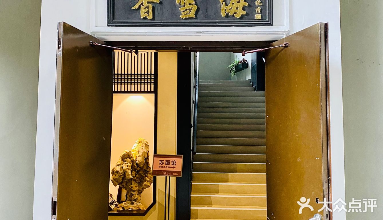 春天一碗面——香雪海苏面馆