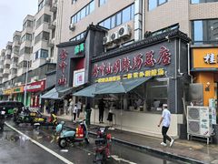 -方中山胡辣汤(顺河路店)