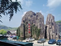 -飞天山旅游区