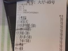 -三毛烧烤·南昌大排档(山姆店)