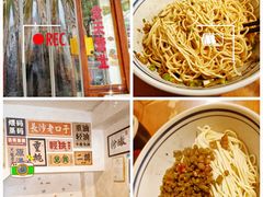 -矮子粉店1985·长沙米粉(湘春路店)