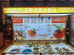 无限探索冰粉-探鱼·鲜青椒爽麻烤鱼(天河优托邦店)