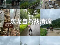 -大连天门山国家森林公园