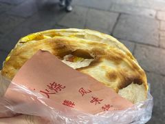 -曹县名吃香酥鸡蛋火烧(芙蓉街店)