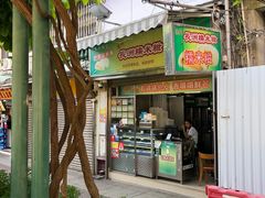 门面-澳门长洲糯米糍(柯打苏沙街店)