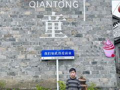 -前童古镇