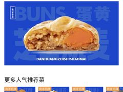 -李与白包子铺(桐梓林店)