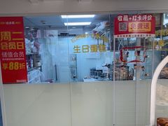 -味多美蛋糕(双安店)