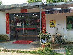 -大地土窑菜馆·特色罗浮农家菜(罗浮山景区店)