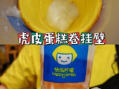 -快乐柠檬happylemon(北京APM店)