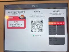 -海底捞火锅(长宁路龙之梦店)