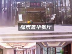 -潮府馆·非遗潮州菜·世纪公园(新国际博览中心店)