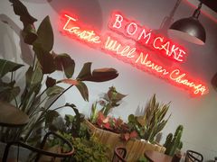 -B.O.M波姆烘焙(凤凰街店)