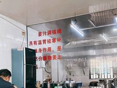 -然香姜汁(江城小区店)