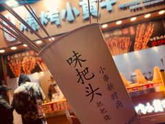 串串-八一好吃街·高品美食广场