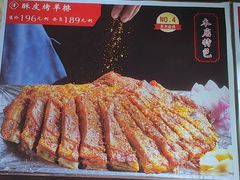 -普天和酒楼·新津菜·烤鸭(天津之眼店)