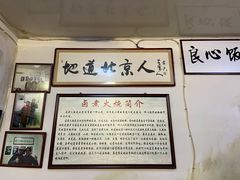 -六爷门框百年卤煮
