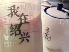 -寻宝记绍兴菜(状元店)