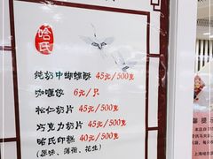 -上海哈尔滨食品厂(淮海中路店)