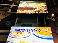 -味妙顺德厨房(绿地缤纷城店)
