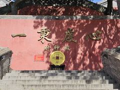 -妙峰山风景名胜区