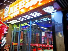 -川正旺江湖菜(三元桥店)