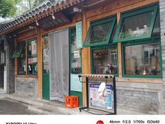 -天桥老金涮肉(牛街店)